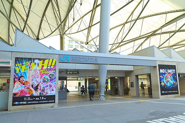 JRユニバーサルシティ駅の外観