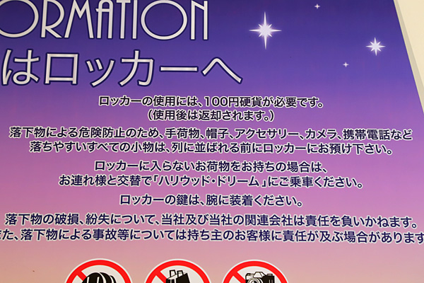 注意事項ボード