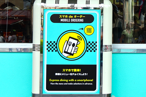 USJレストランのスマホdeオーダー