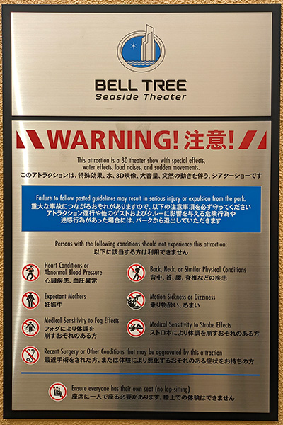 注意事項の看板