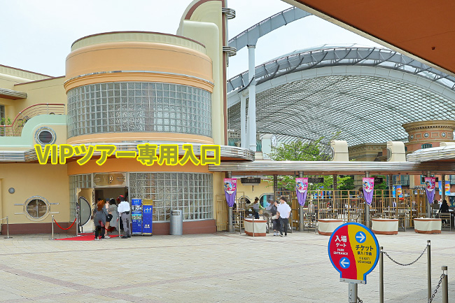 VIPツアー専用入り口