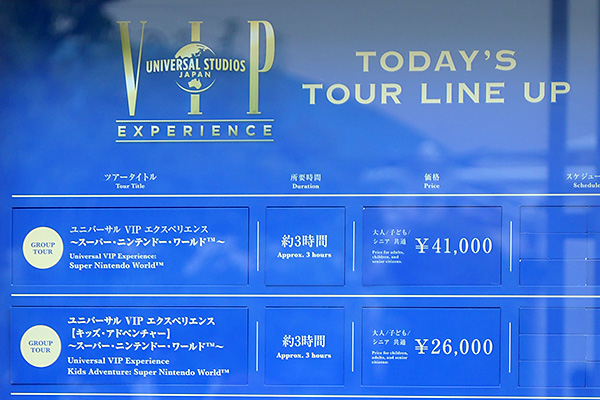 USJのチケット