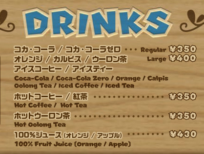 ドリンクメニュー1