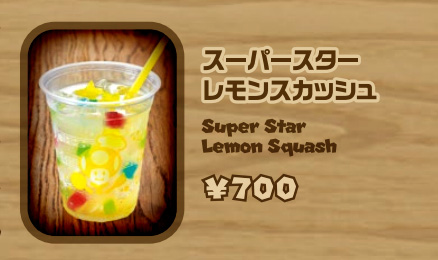 スーパースターレモンスカッシュ