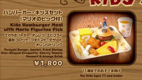 キッズメニュー2