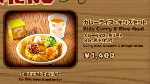 キッズメニュー1