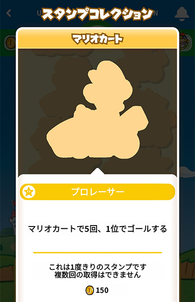 アプリのスタンプ画面2