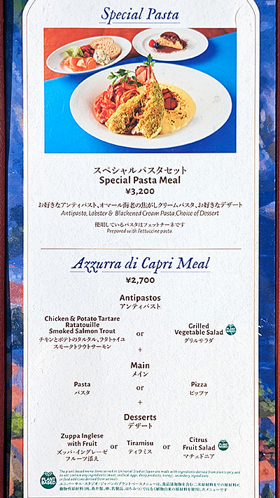 アズーラディカプリピザセットメニュー