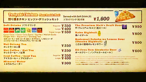 フラッペ類