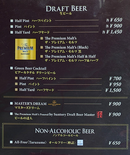フィネガンズバー＆グリルのハイボールメニュー
