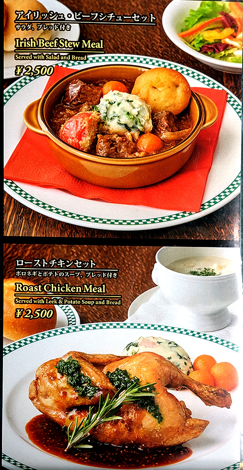 ビーフシチューとローストチキンのメニュー写真