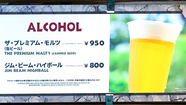 ドリンクメニュー