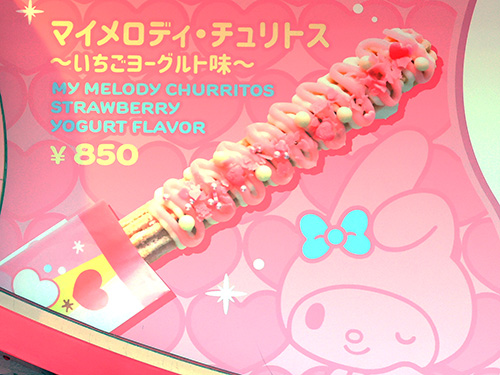 マイメロディ・チュリトス ～いちごヨーグルト味～