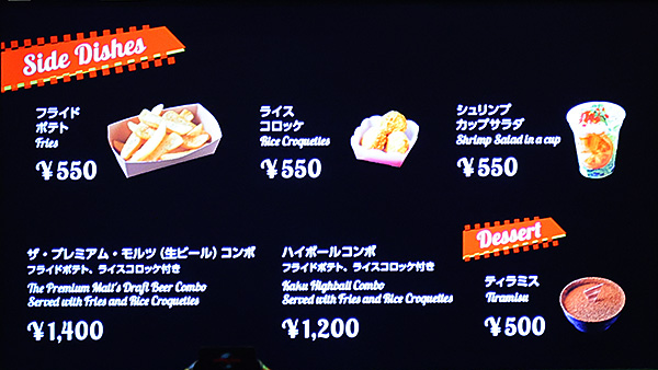 サイドディッシュ・スウィーツ