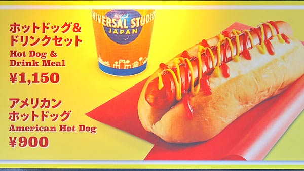 ホットドッグ