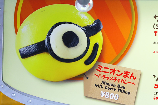 ミニオンまん