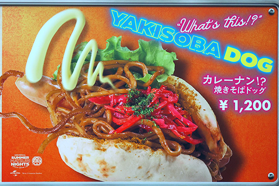カレーナン!? 焼きそばドッグ