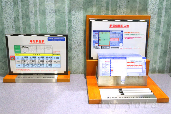 ホームデリバリー(宅配)サービス