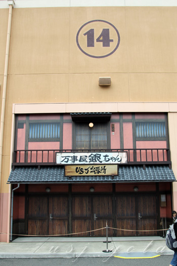 銀魂ライブ・トーク