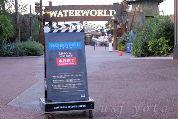 ウォーターワールド入り口