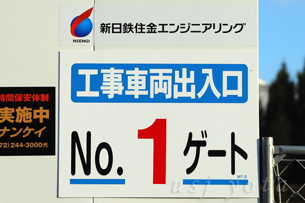 マイパーキング桜島のあった場所