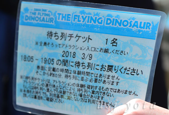 待ち列チケット発券所