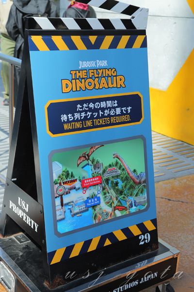 ザ・フライング・ダイナソー