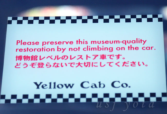 USJのイエローキャブ