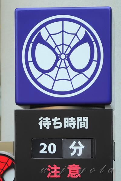 スパイダーマンの待ち時間