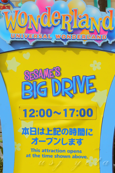 セサミのビッグトライブ