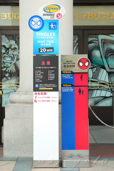 スパイダーマンザライドの待ち時間