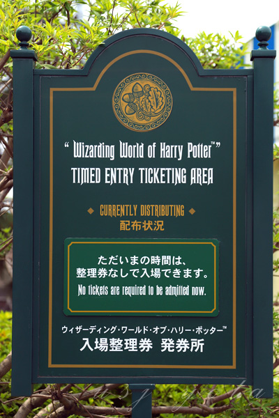 ゴールデンウィークのハリーポッタエリアの入場整理券