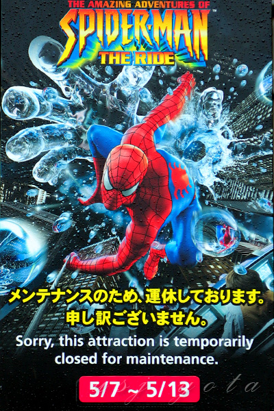 スパイダーマンザライド