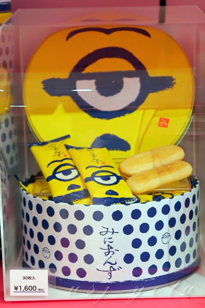 ミニオンのおかき