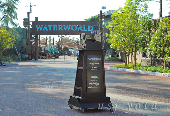 ウォーターワールド