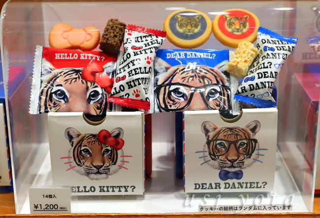 虎のイラストの描かれたお菓子のお土産