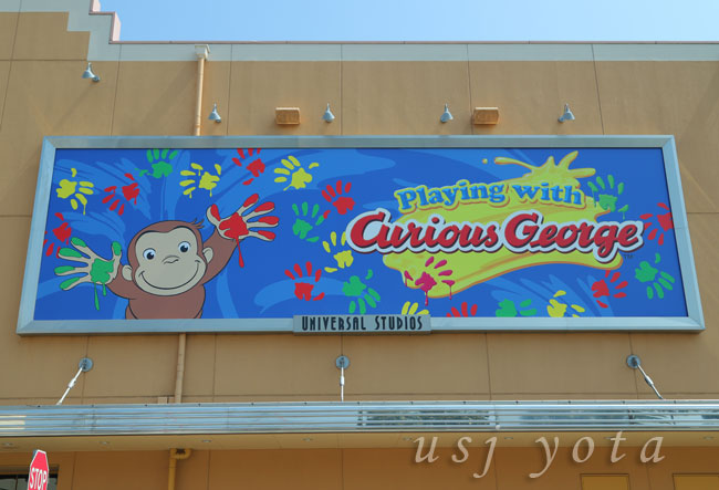 プレイング・ウィズおさるのジョージ