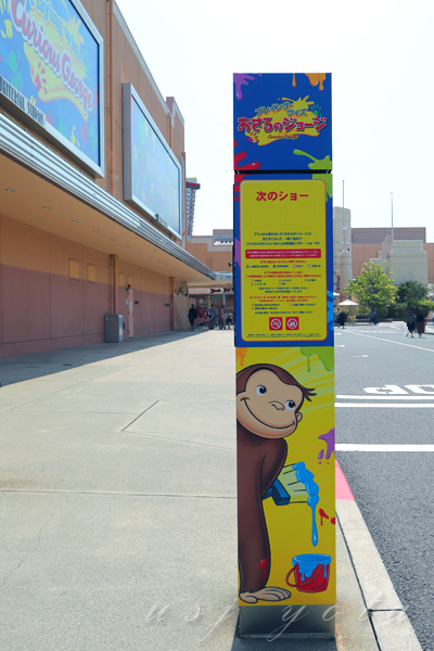 プレイング・ウィズおさるのジョージ