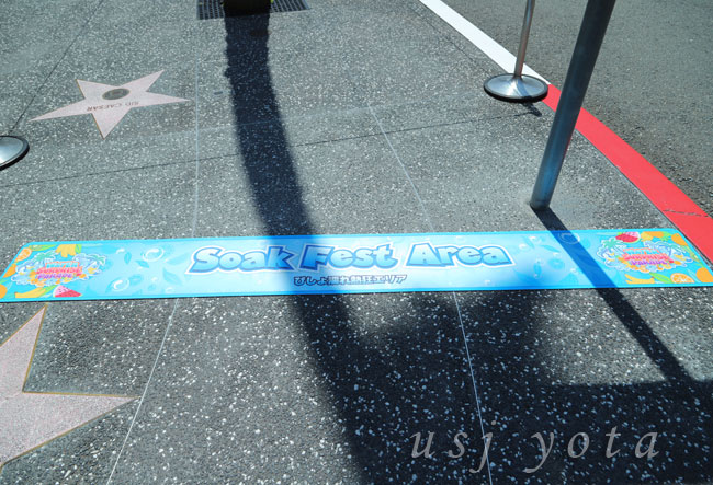 びしょ濡れ熱狂エリア