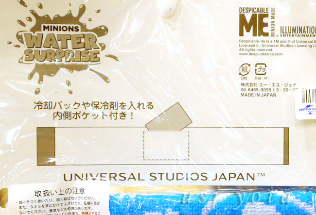 「瞬間冷却パック」を収納できるポケットが付いた「クールタオル」