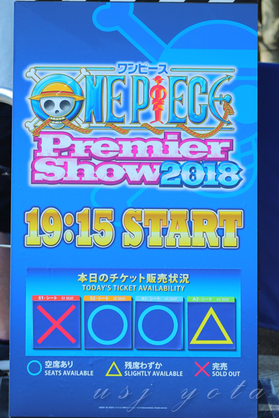 ワンピースプレミアショー当日券売り場