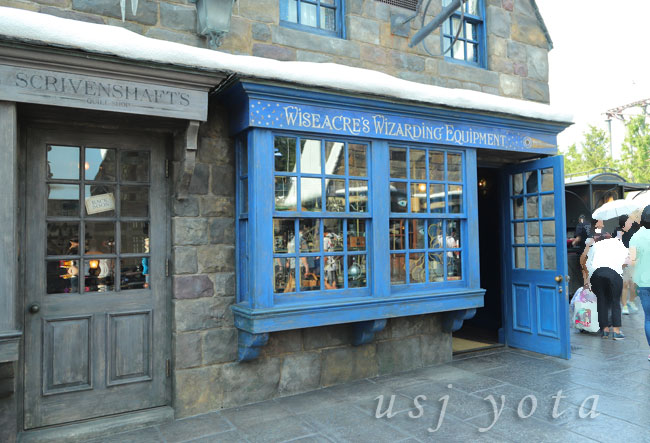 ワイズエーカー魔法用品店