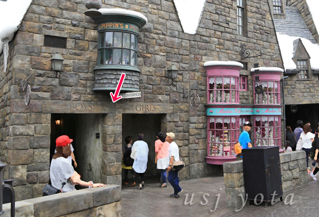 ハリポッターエリアのトイレ