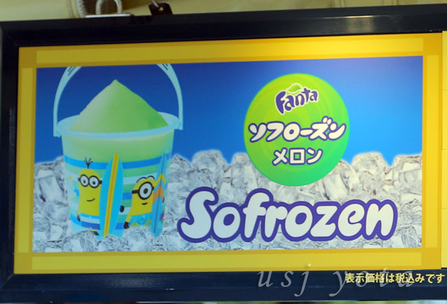 カート販売のソフローズン