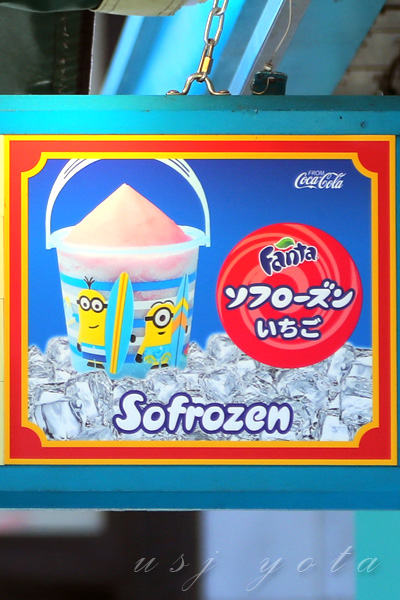 ソフローズンいちご