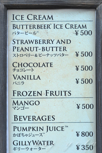 ハリーポッターエリアのアイスクリームメニュー