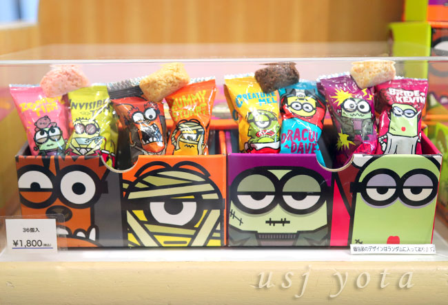 ミニオンクランチチョコ