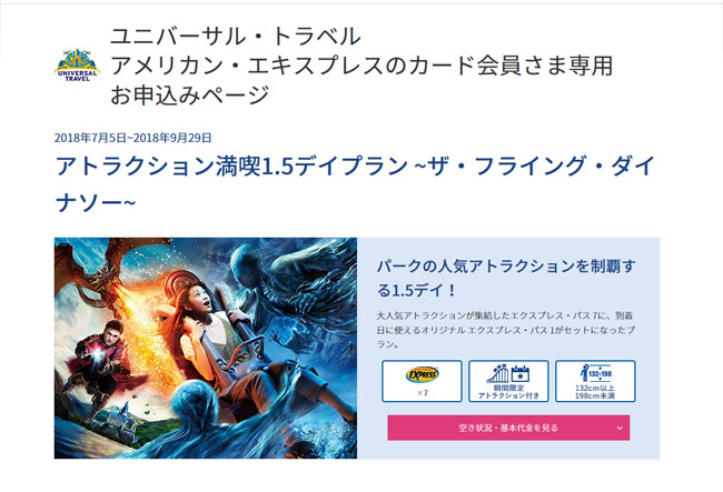 アメリカンエキスプレス