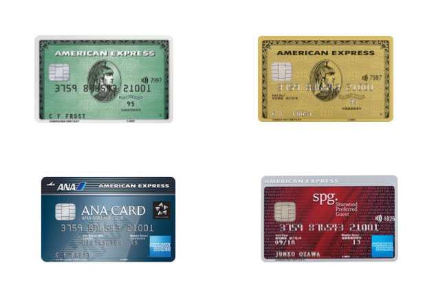 アメリカンエキスプレスカード