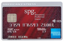 SPGアメックスカード